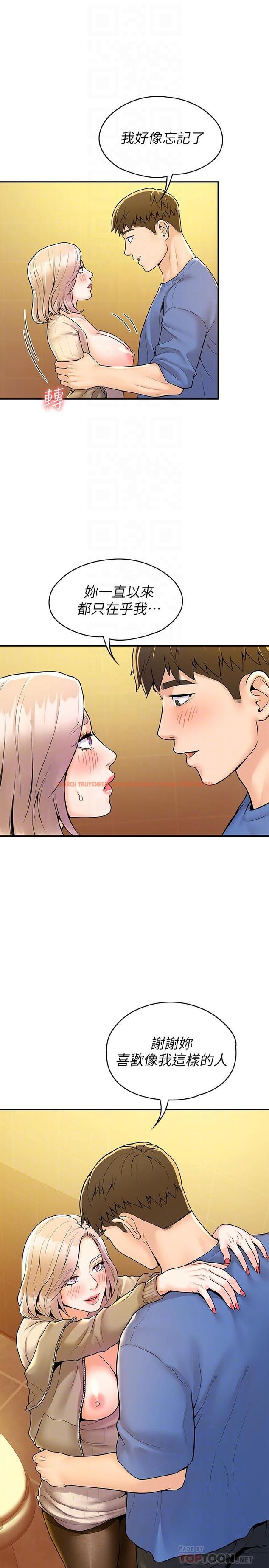 查看漫画大學棒棒堂 - 第57話-撞擊有彈性的屁股 - tymanga.com中的818593图片