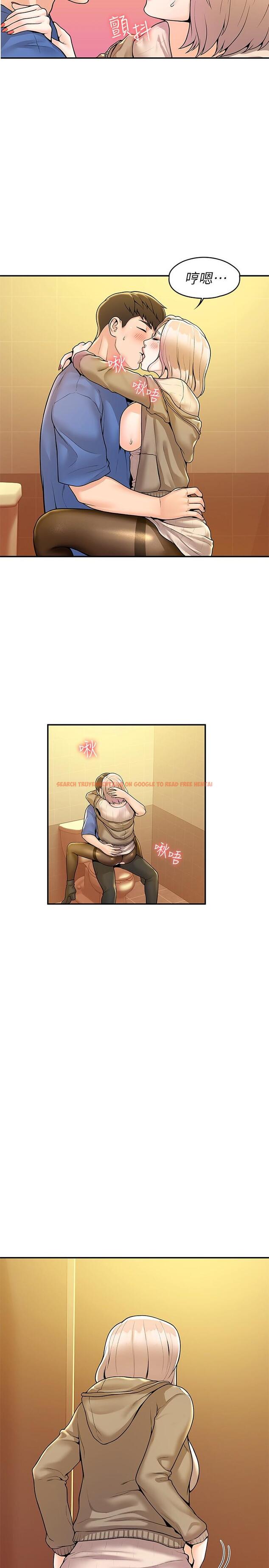 查看漫画大學棒棒堂 - 第57話-撞擊有彈性的屁股 - tymanga.com中的818602图片