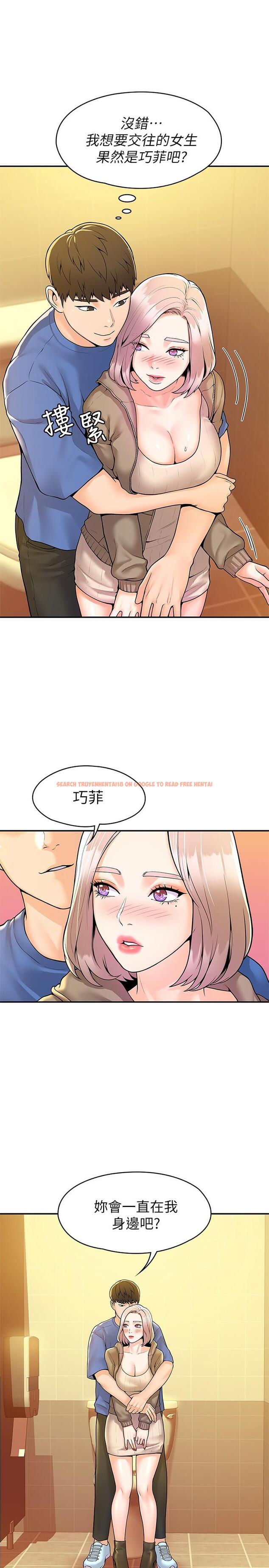 查看漫画大學棒棒堂 - 第57話-撞擊有彈性的屁股 - tymanga.com中的818604图片