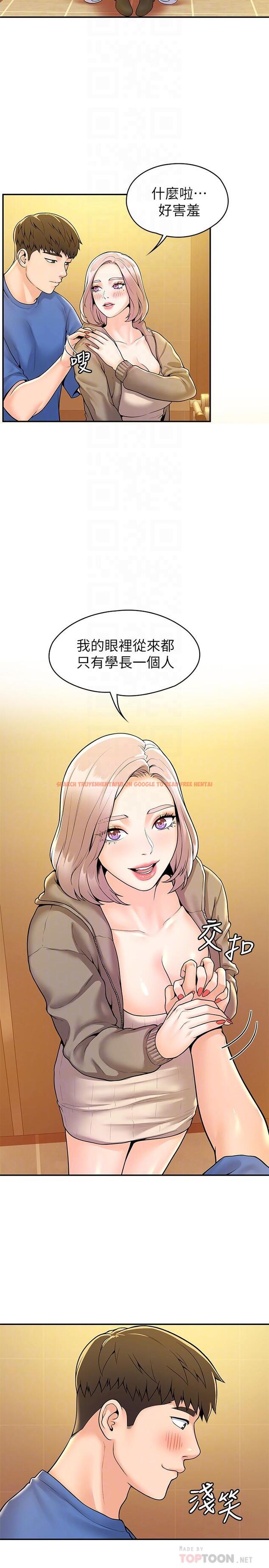 查看漫画大學棒棒堂 - 第57話-撞擊有彈性的屁股 - tymanga.com中的818605图片