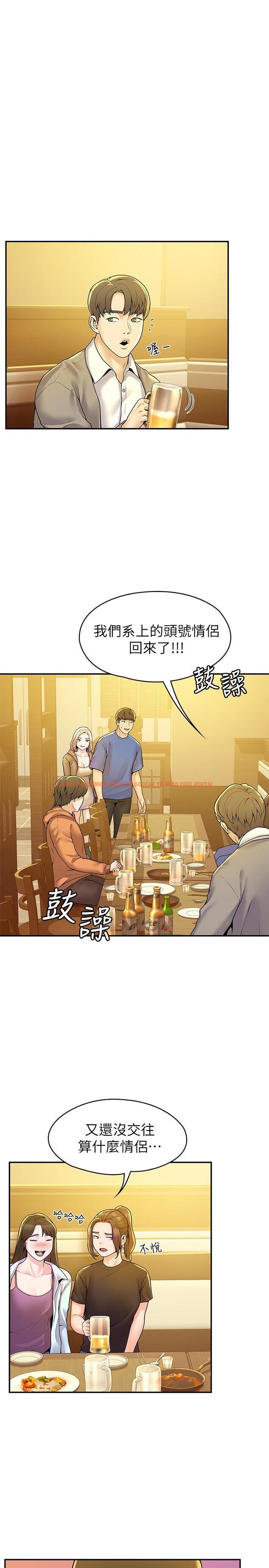 查看漫画大學棒棒堂 - 第57話-撞擊有彈性的屁股 - tymanga.com中的818607图片