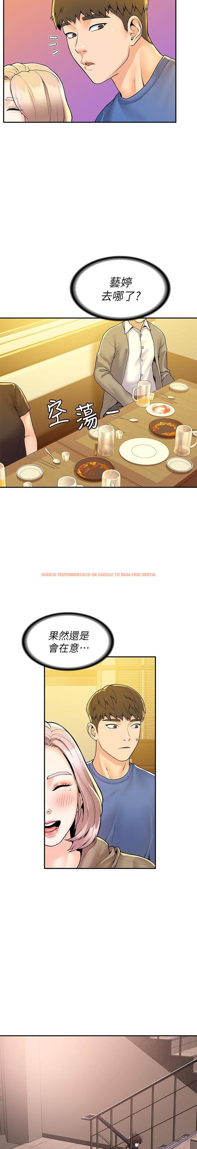 查看漫画大學棒棒堂 - 第57話-撞擊有彈性的屁股 - tymanga.com中的818608图片