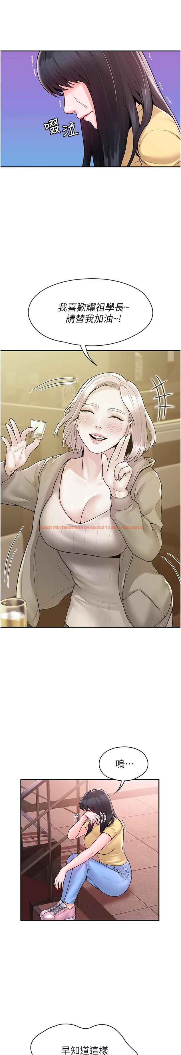 查看漫画大學棒棒堂 - 第57話-撞擊有彈性的屁股 - tymanga.com中的818610图片