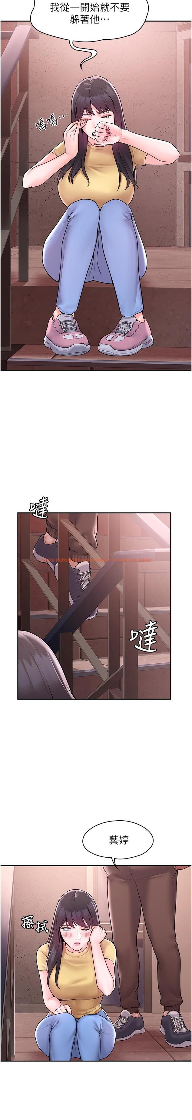 查看漫画大學棒棒堂 - 第57話-撞擊有彈性的屁股 - tymanga.com中的818611图片