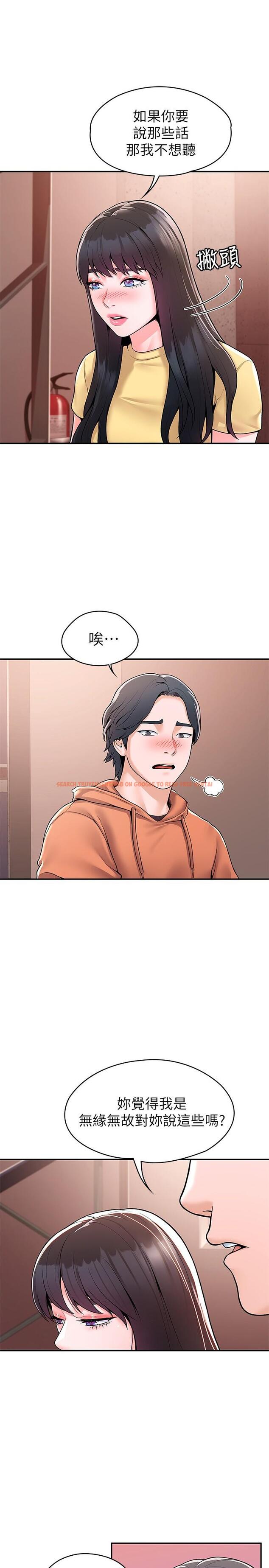 查看漫画大學棒棒堂 - 第57話-撞擊有彈性的屁股 - tymanga.com中的818613图片