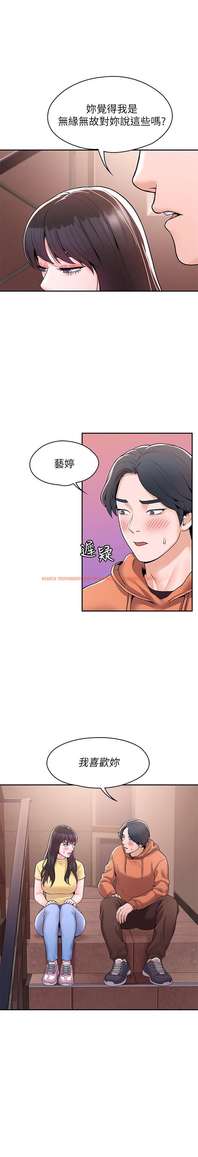 查看漫画大學棒棒堂 - 第58話-清純女大解放 - tymanga.com中的820685图片