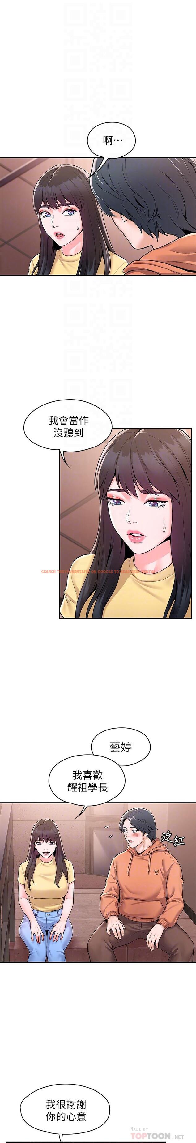 查看漫画大學棒棒堂 - 第58話-清純女大解放 - tymanga.com中的820688图片