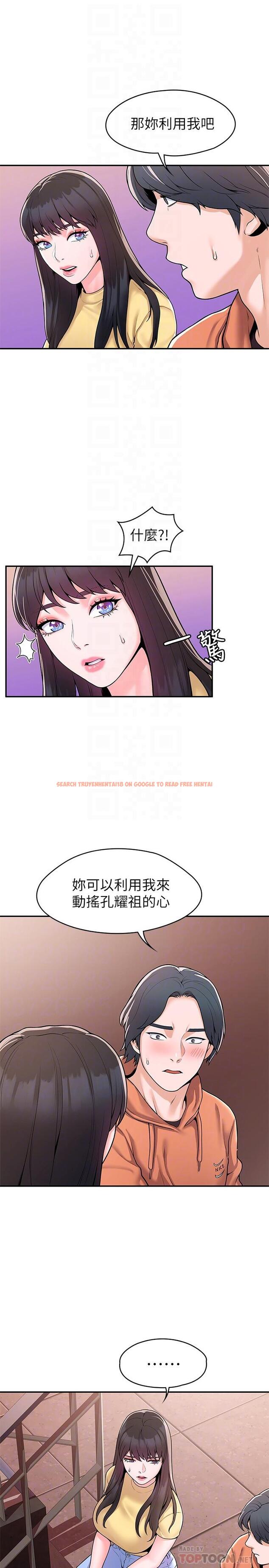 查看漫画大學棒棒堂 - 第58話-清純女大解放 - tymanga.com中的820690图片