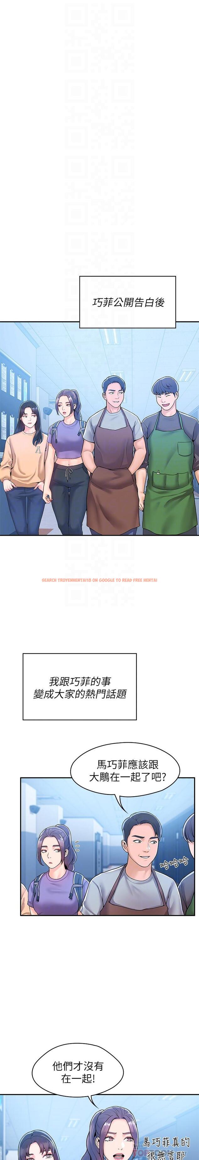 查看漫画大學棒棒堂 - 第58話-清純女大解放 - tymanga.com中的820692图片