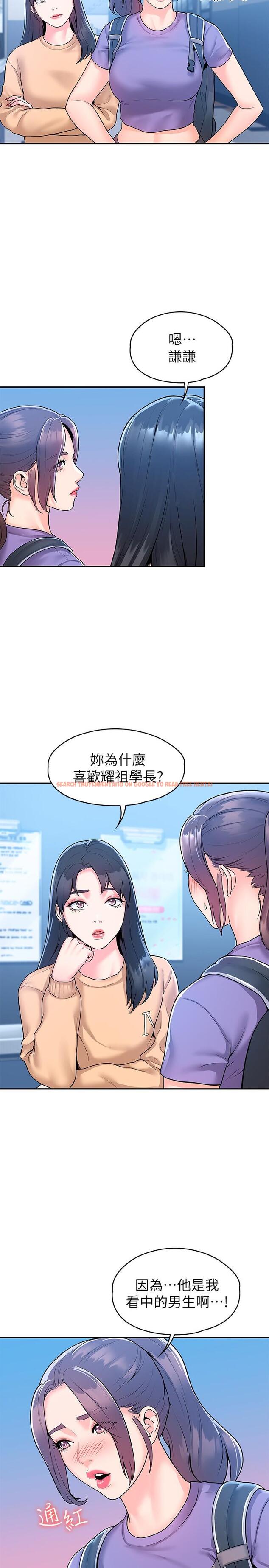 查看漫画大學棒棒堂 - 第58話-清純女大解放 - tymanga.com中的820693图片
