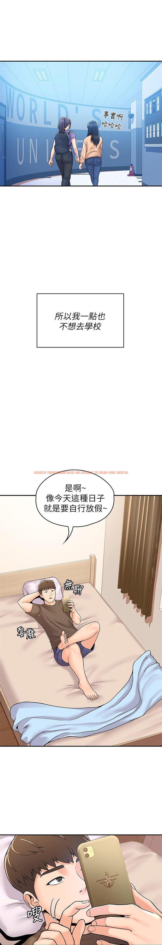 查看漫画大學棒棒堂 - 第58話-清純女大解放 - tymanga.com中的820695图片