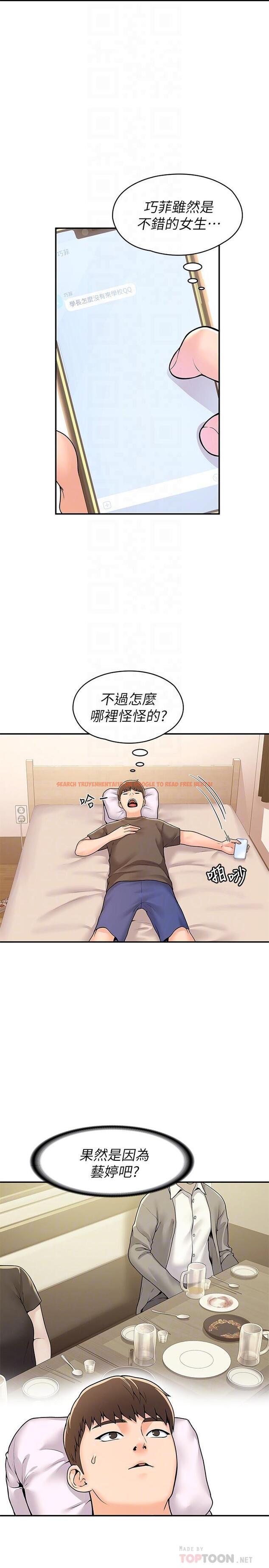 查看漫画大學棒棒堂 - 第58話-清純女大解放 - tymanga.com中的820696图片