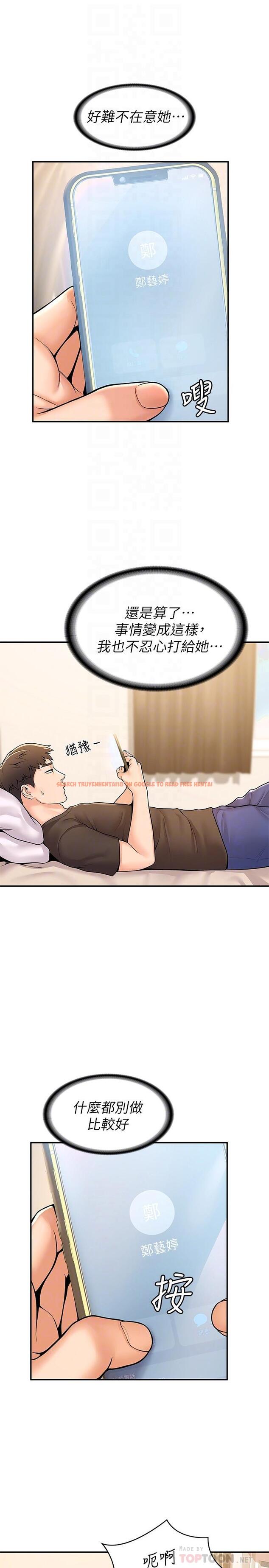 查看漫画大學棒棒堂 - 第58話-清純女大解放 - tymanga.com中的820698图片