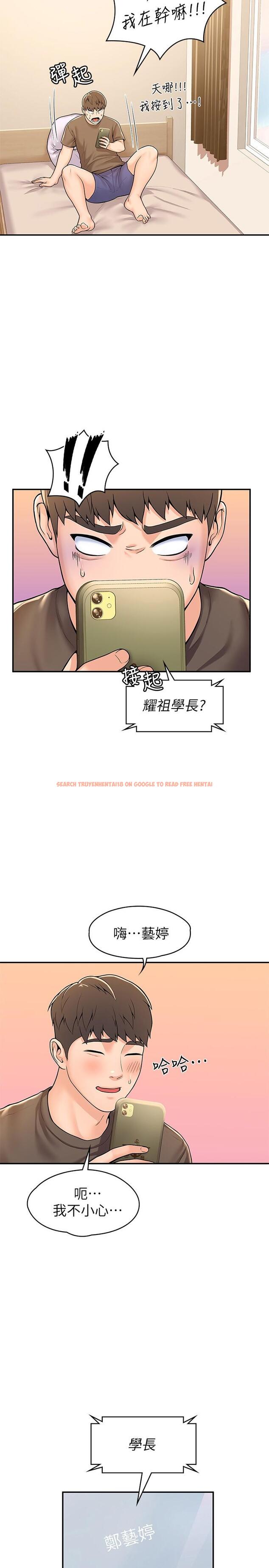 查看漫画大學棒棒堂 - 第58話-清純女大解放 - tymanga.com中的820699图片