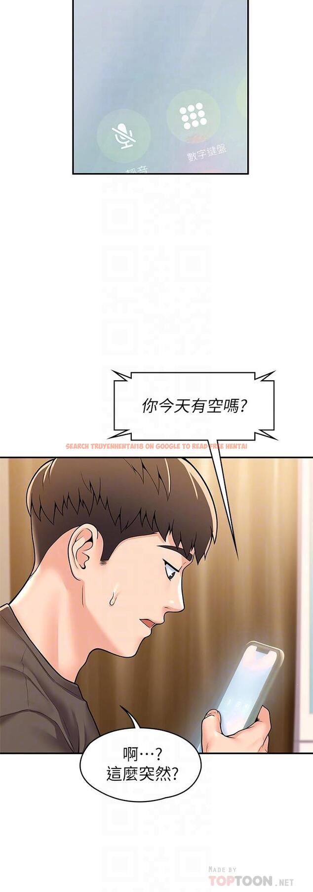 查看漫画大學棒棒堂 - 第58話-清純女大解放 - tymanga.com中的820700图片