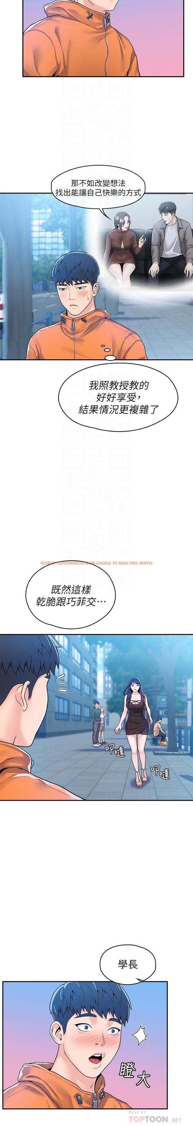 查看漫画大學棒棒堂 - 第58話-清純女大解放 - tymanga.com中的820702图片