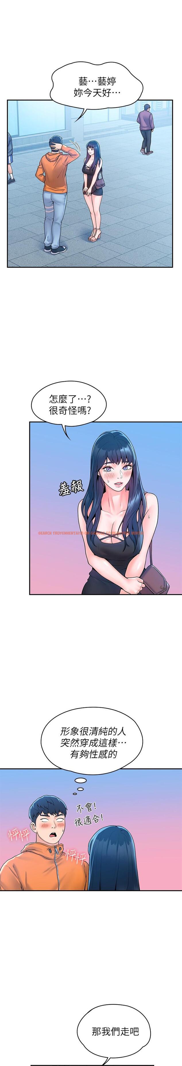查看漫画大學棒棒堂 - 第58話-清純女大解放 - tymanga.com中的820704图片