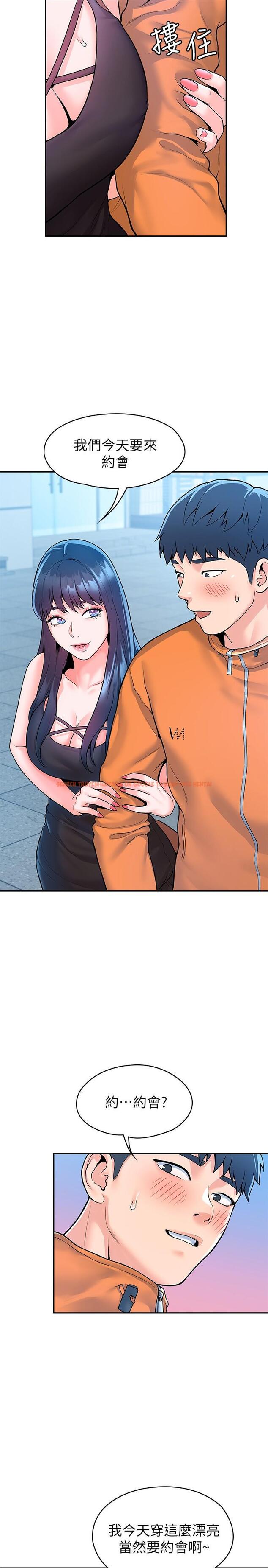 查看漫画大學棒棒堂 - 第58話-清純女大解放 - tymanga.com中的820705图片