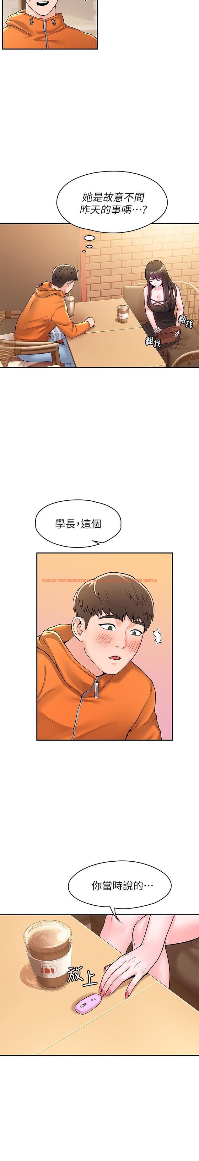 查看漫画大學棒棒堂 - 第58話-清純女大解放 - tymanga.com中的820710图片