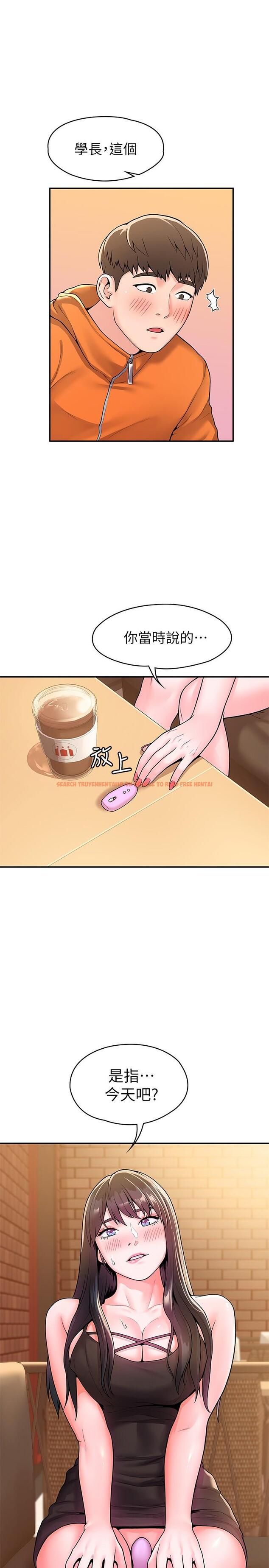 查看漫画大學棒棒堂 - 第59話-學長我快叫出來了 - tymanga.com中的823245图片