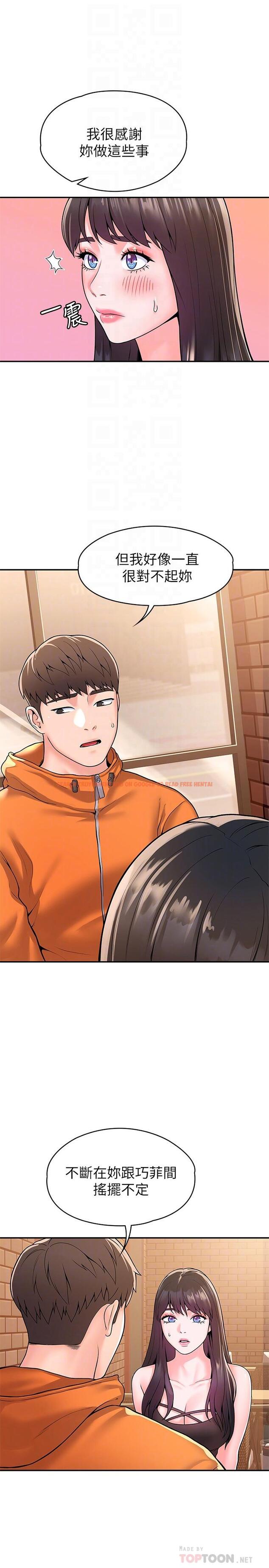 查看漫画大學棒棒堂 - 第59話-學長我快叫出來了 - tymanga.com中的823250图片
