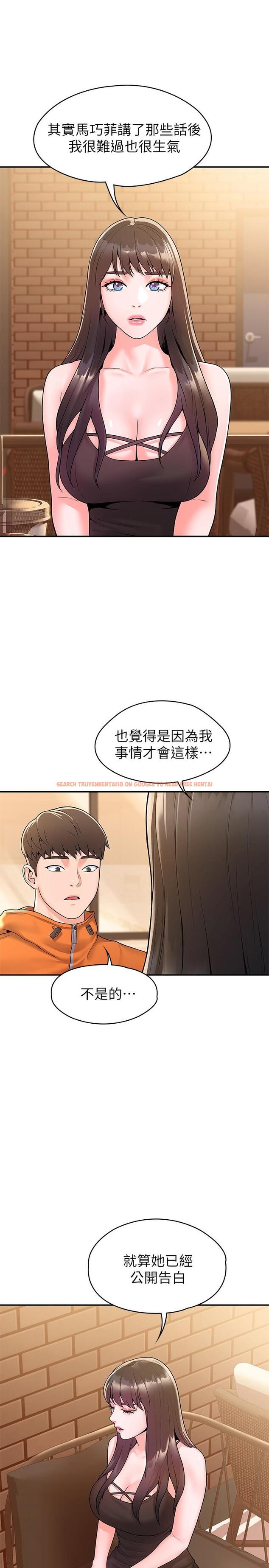 查看漫画大學棒棒堂 - 第59話-學長我快叫出來了 - tymanga.com中的823253图片