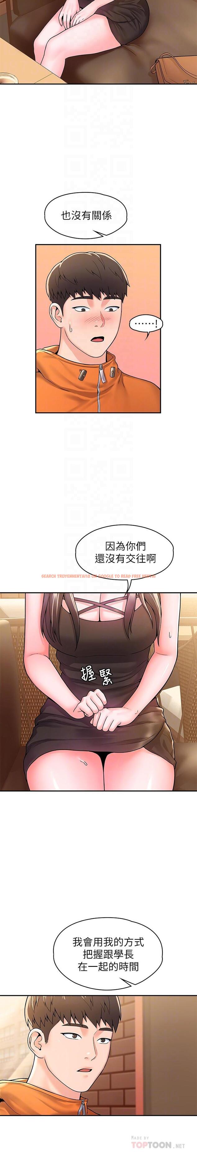 查看漫画大學棒棒堂 - 第59話-學長我快叫出來了 - tymanga.com中的823254图片