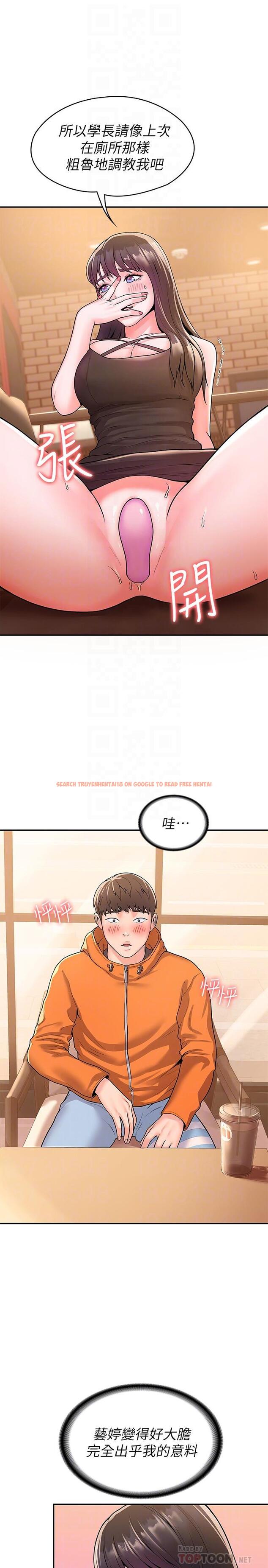 查看漫画大學棒棒堂 - 第59話-學長我快叫出來了 - tymanga.com中的823256图片