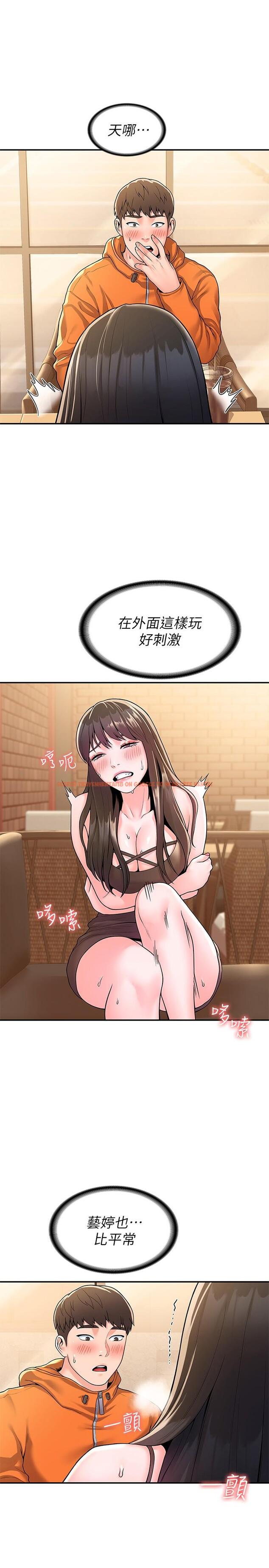 查看漫画大學棒棒堂 - 第59話-學長我快叫出來了 - tymanga.com中的823259图片