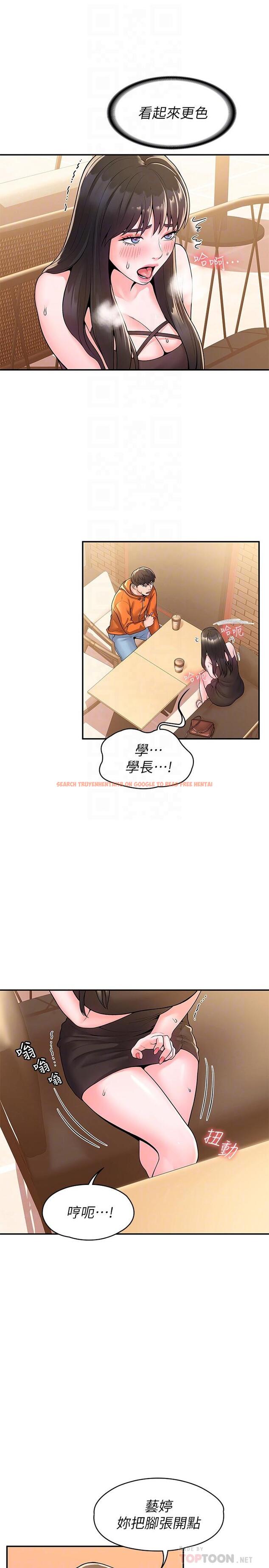 查看漫画大學棒棒堂 - 第59話-學長我快叫出來了 - tymanga.com中的823260图片