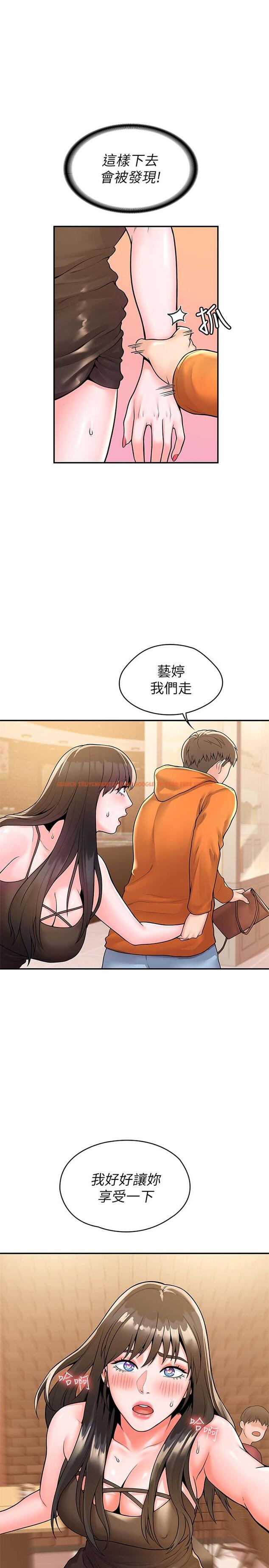 查看漫画大學棒棒堂 - 第60話-調教乖乖女 - tymanga.com中的825521图片