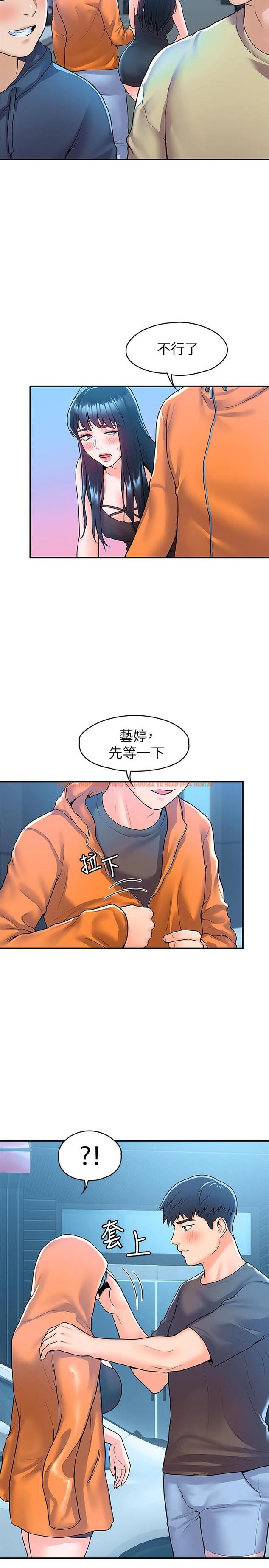 查看漫画大學棒棒堂 - 第60話-調教乖乖女 - tymanga.com中的825527图片