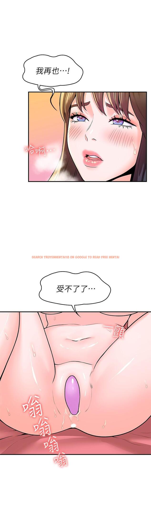 查看漫画大學棒棒堂 - 第60話-調教乖乖女 - tymanga.com中的825531图片