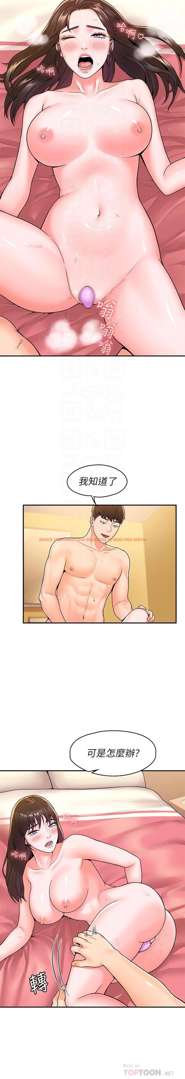 查看漫画大學棒棒堂 - 第60話-調教乖乖女 - tymanga.com中的825536图片