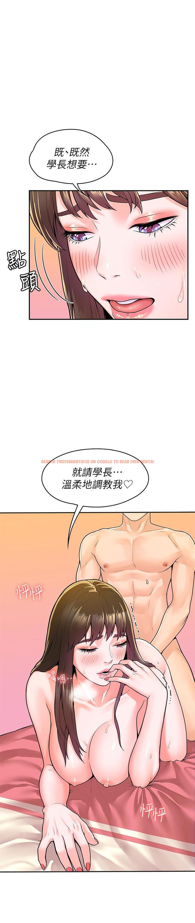 查看漫画大學棒棒堂 - 第60話-調教乖乖女 - tymanga.com中的825540图片