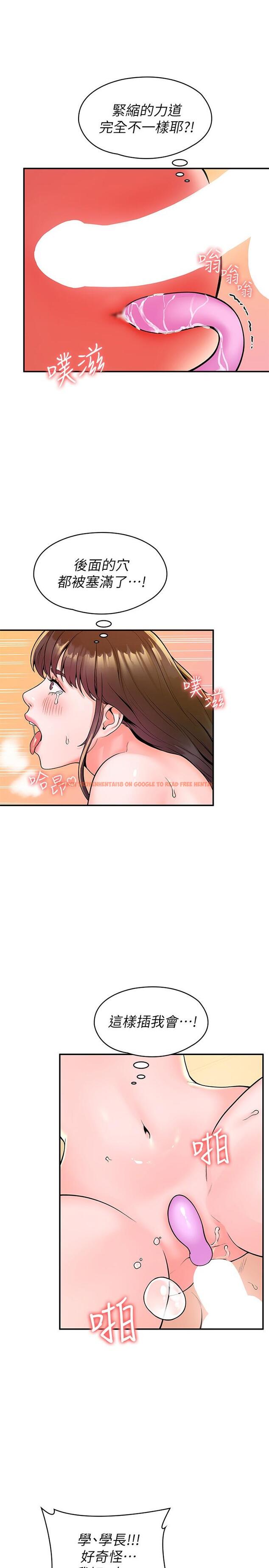查看漫画大學棒棒堂 - 第60話-調教乖乖女 - tymanga.com中的825545图片