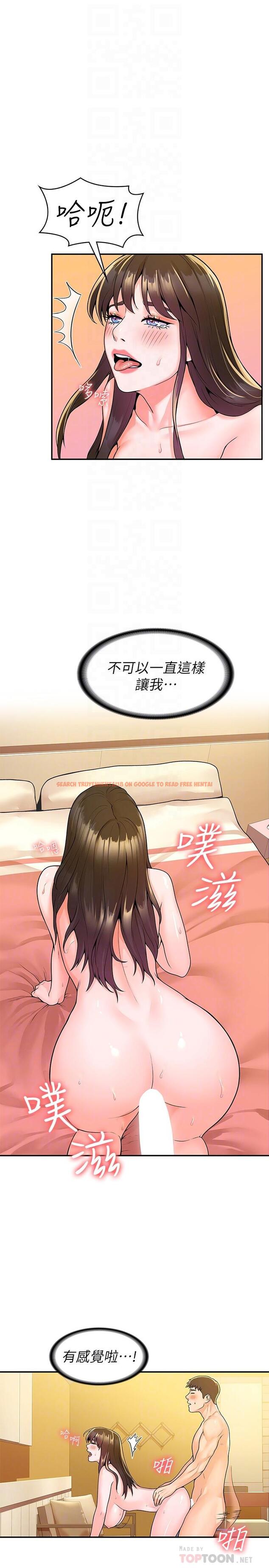 查看漫画大學棒棒堂 - 第61話-學長我腳軟了 - tymanga.com中的827971图片