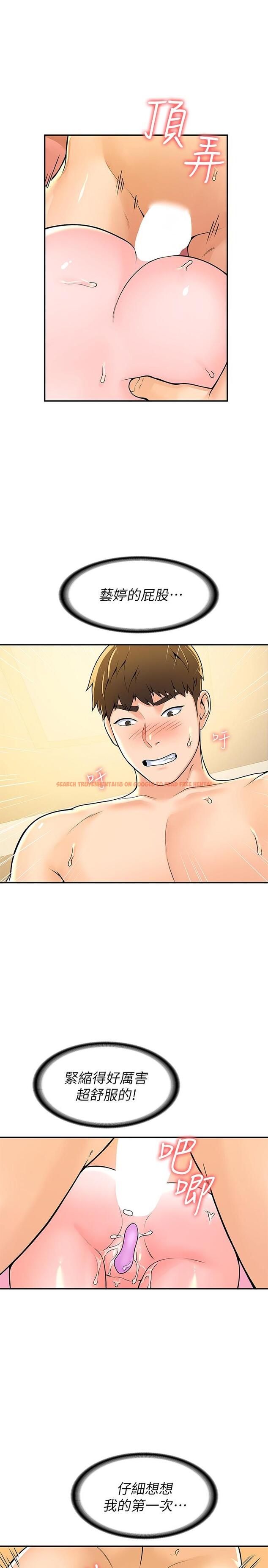 查看漫画大學棒棒堂 - 第61話-學長我腳軟了 - tymanga.com中的827974图片