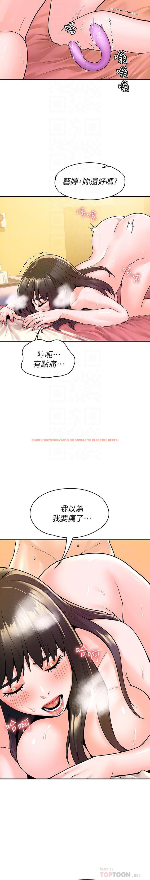 查看漫画大學棒棒堂 - 第61話-學長我腳軟了 - tymanga.com中的827981图片