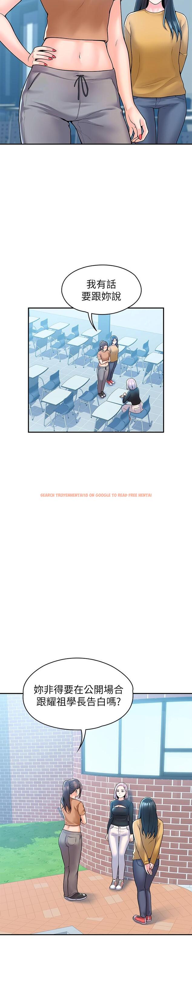 查看漫画大學棒棒堂 - 第61話-學長我腳軟了 - tymanga.com中的827993图片