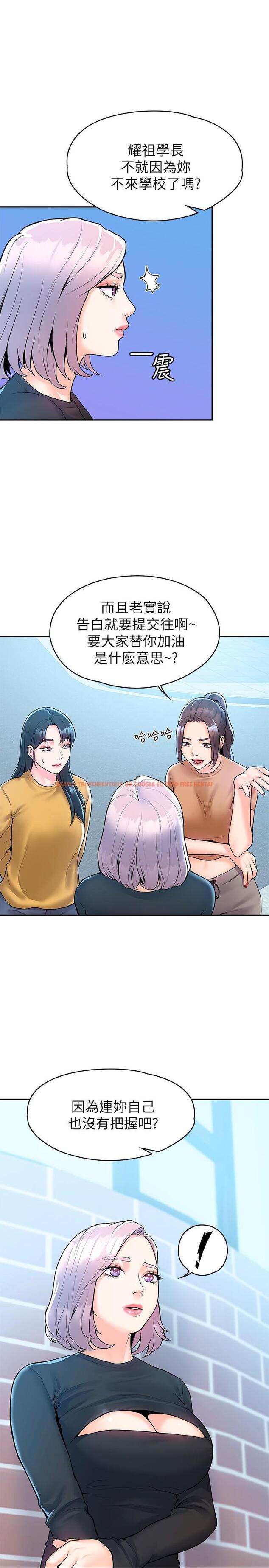 查看漫画大學棒棒堂 - 第61話-學長我腳軟了 - tymanga.com中的827995图片