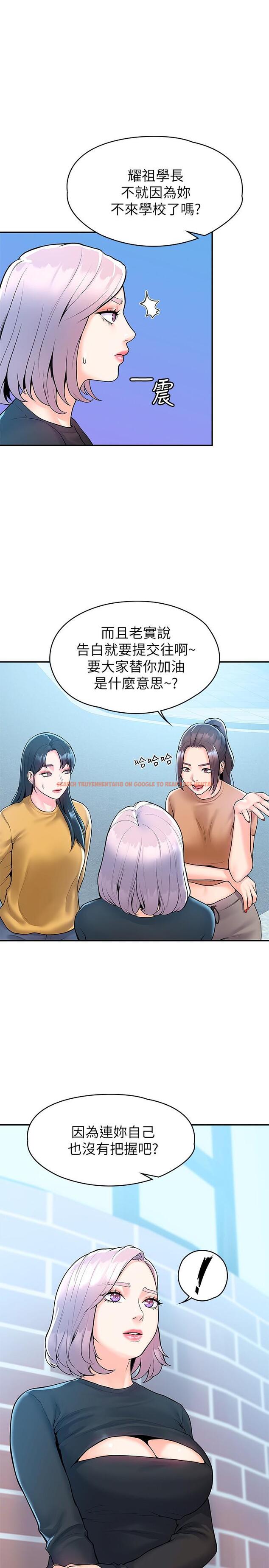 查看漫画大學棒棒堂 - 第62話-換我調教學長 - tymanga.com中的830443图片