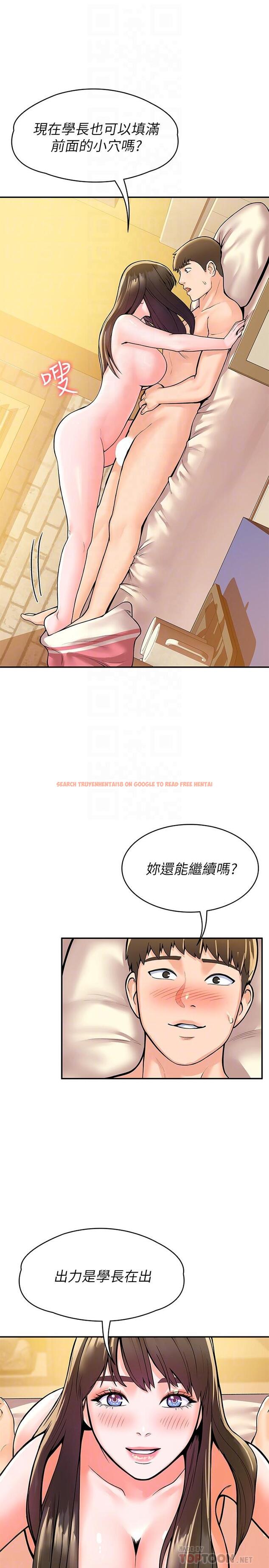 查看漫画大學棒棒堂 - 第62話-換我調教學長 - tymanga.com中的830447图片