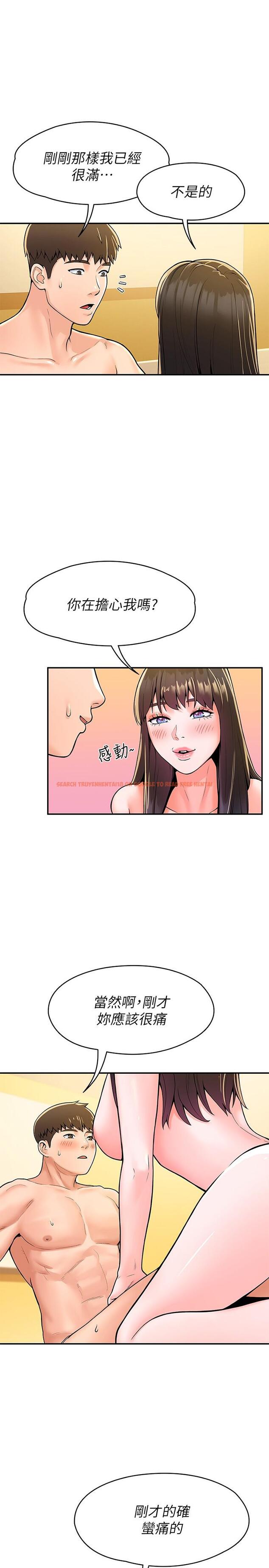 查看漫画大學棒棒堂 - 第62話-換我調教學長 - tymanga.com中的830449图片