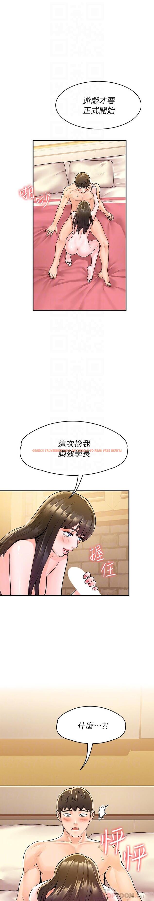 查看漫画大學棒棒堂 - 第62話-換我調教學長 - tymanga.com中的830451图片
