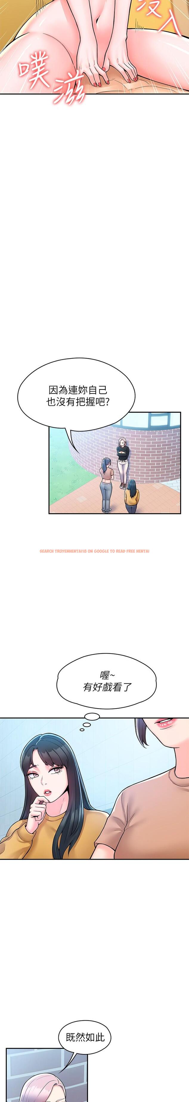 查看漫画大學棒棒堂 - 第62話-換我調教學長 - tymanga.com中的830461图片