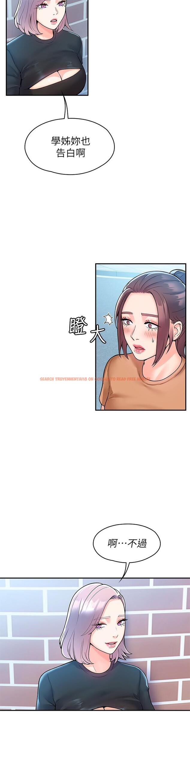 查看漫画大學棒棒堂 - 第62話-換我調教學長 - tymanga.com中的830462图片