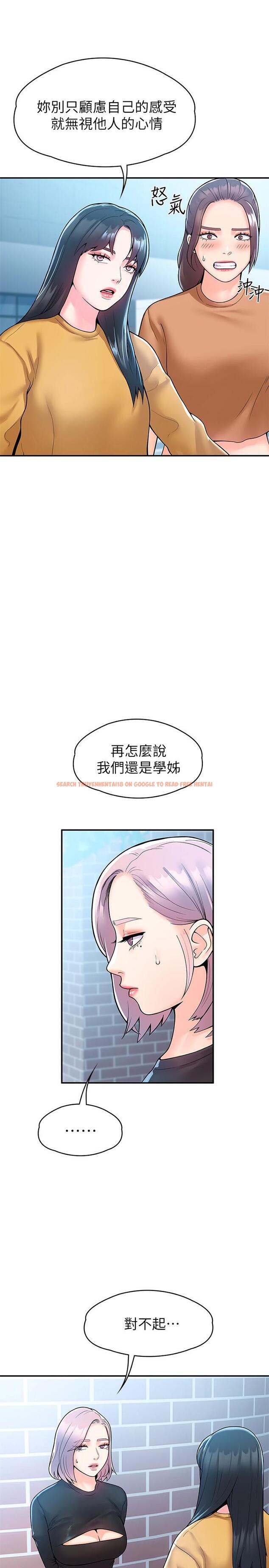 查看漫画大學棒棒堂 - 第62話-換我調教學長 - tymanga.com中的830464图片