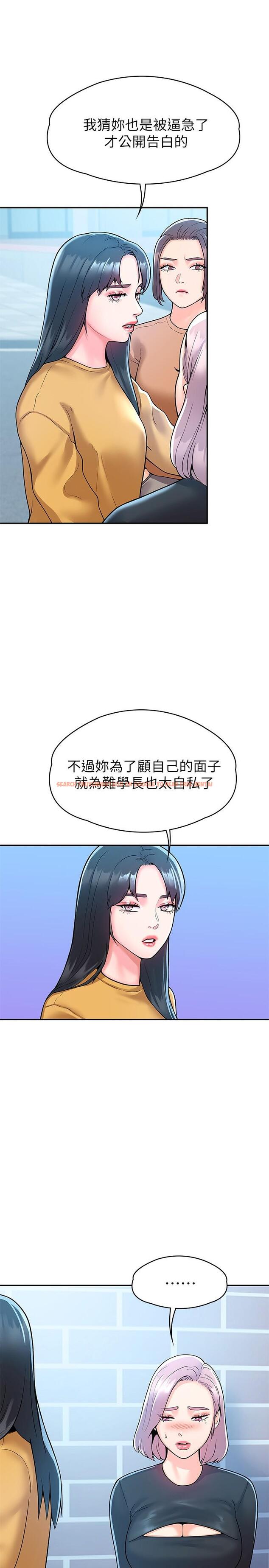 查看漫画大學棒棒堂 - 第62話-換我調教學長 - tymanga.com中的830466图片