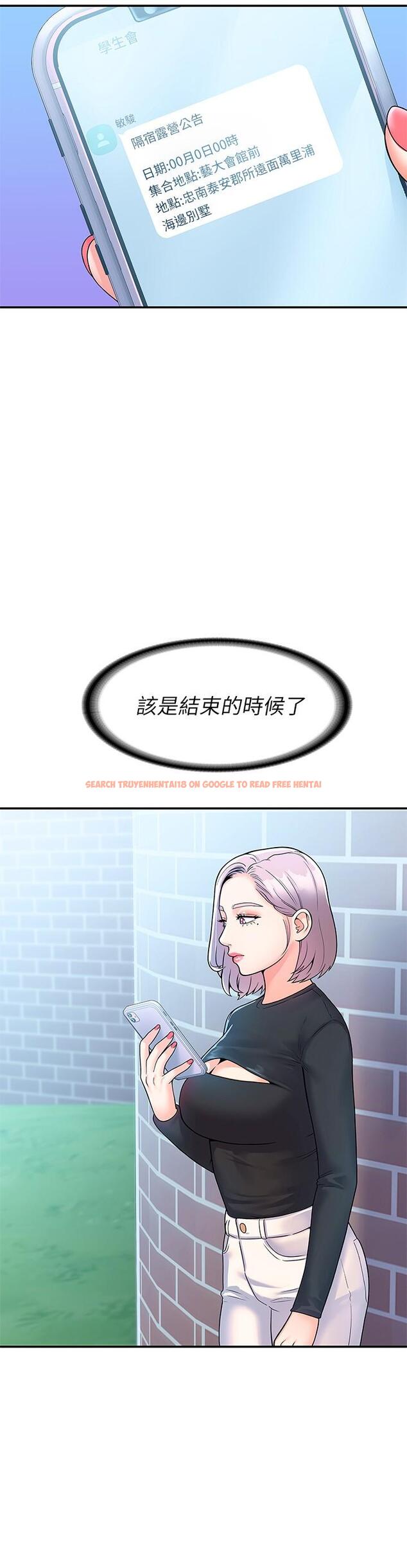 查看漫画大學棒棒堂 - 第62話-換我調教學長 - tymanga.com中的830468图片